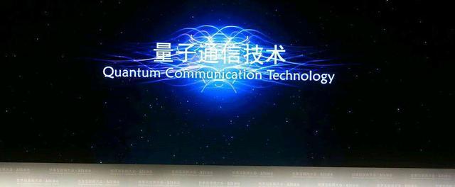 振奋!量子卫星,通信网络,你知道的那些量子领域黑科技